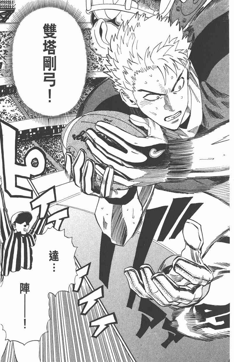 光速蒙面侠21 37卷 第84页