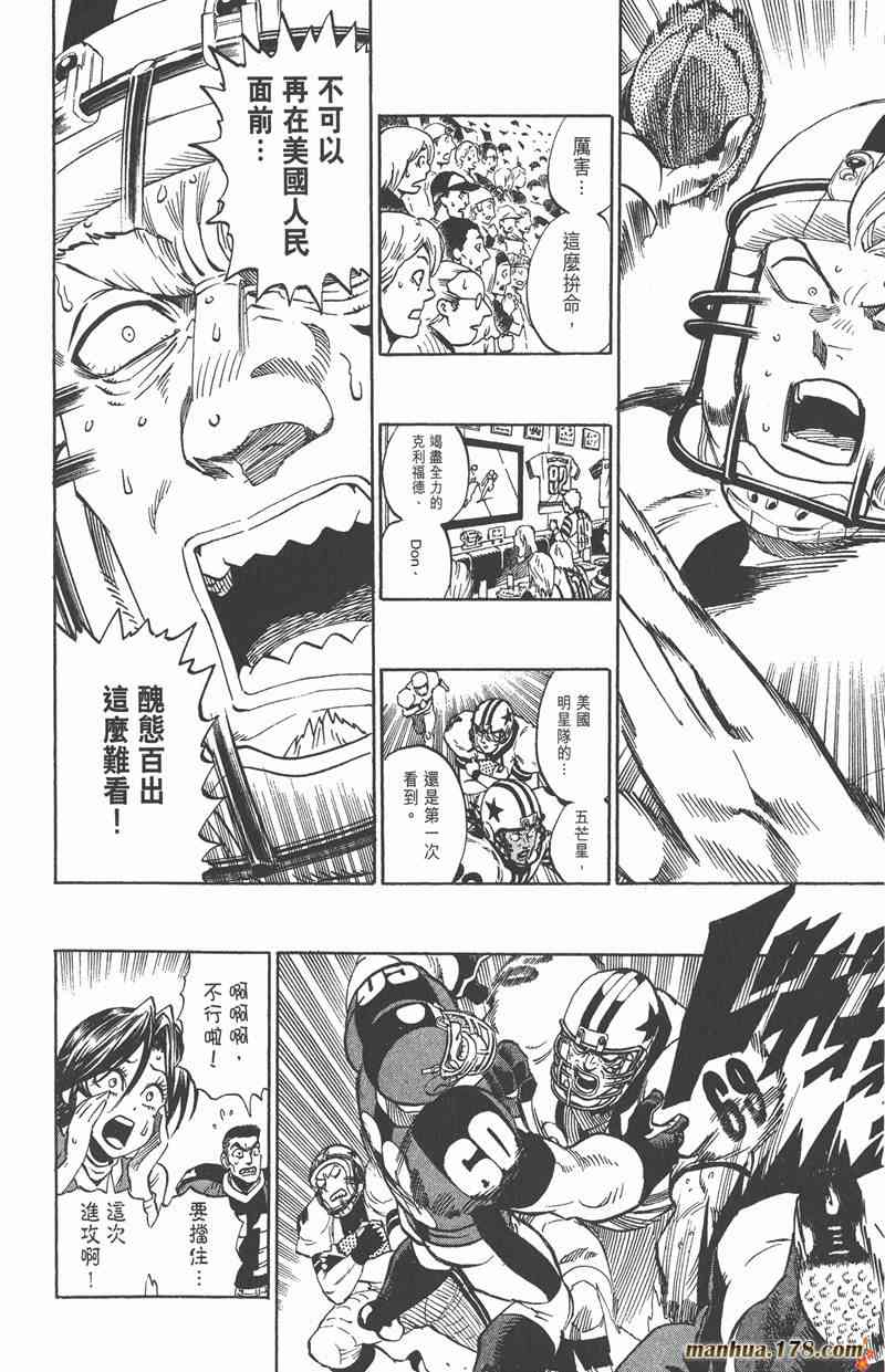 光速蒙面侠21 37卷 第87页