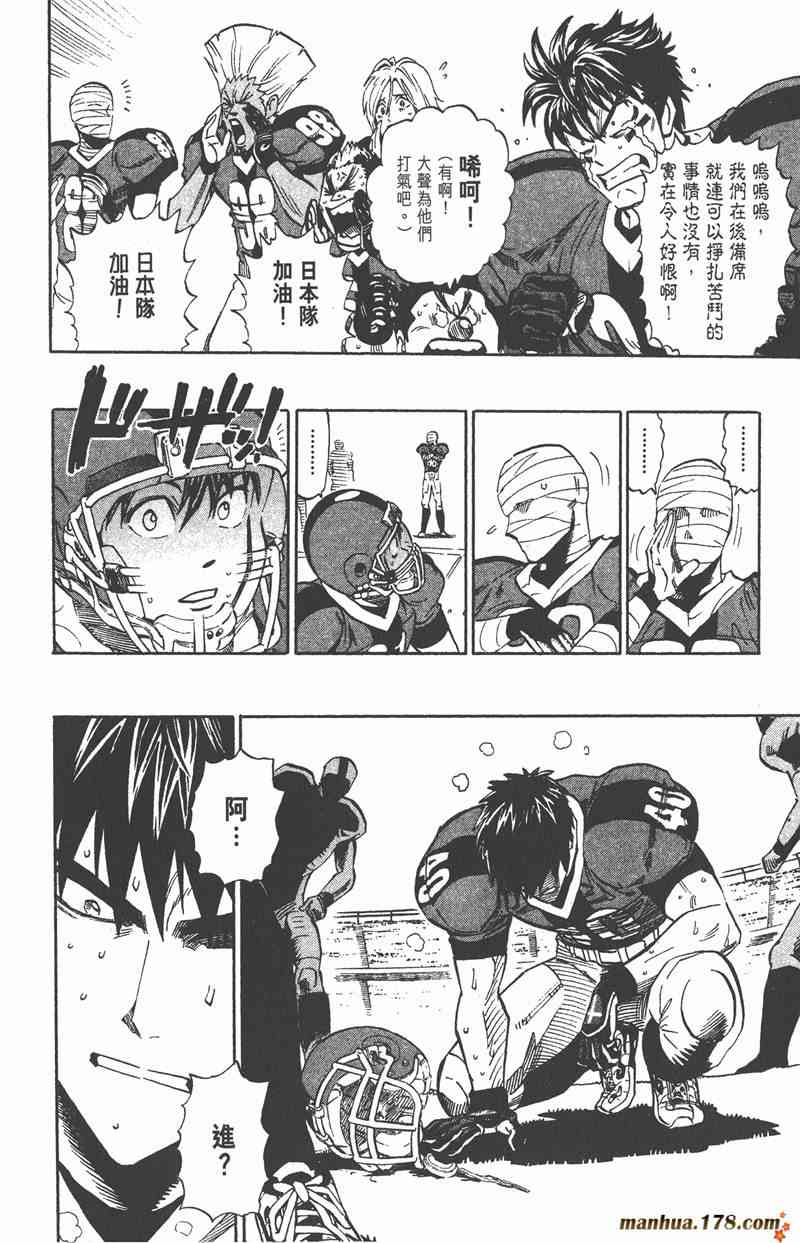 光速蒙面侠21 37卷 第89页