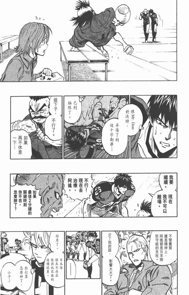 光速蒙面侠21 37卷 第90页