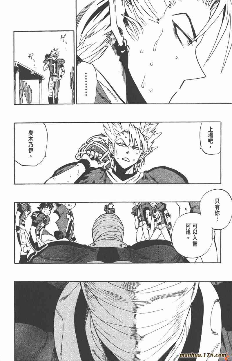 光速蒙面侠21 37卷 第91页