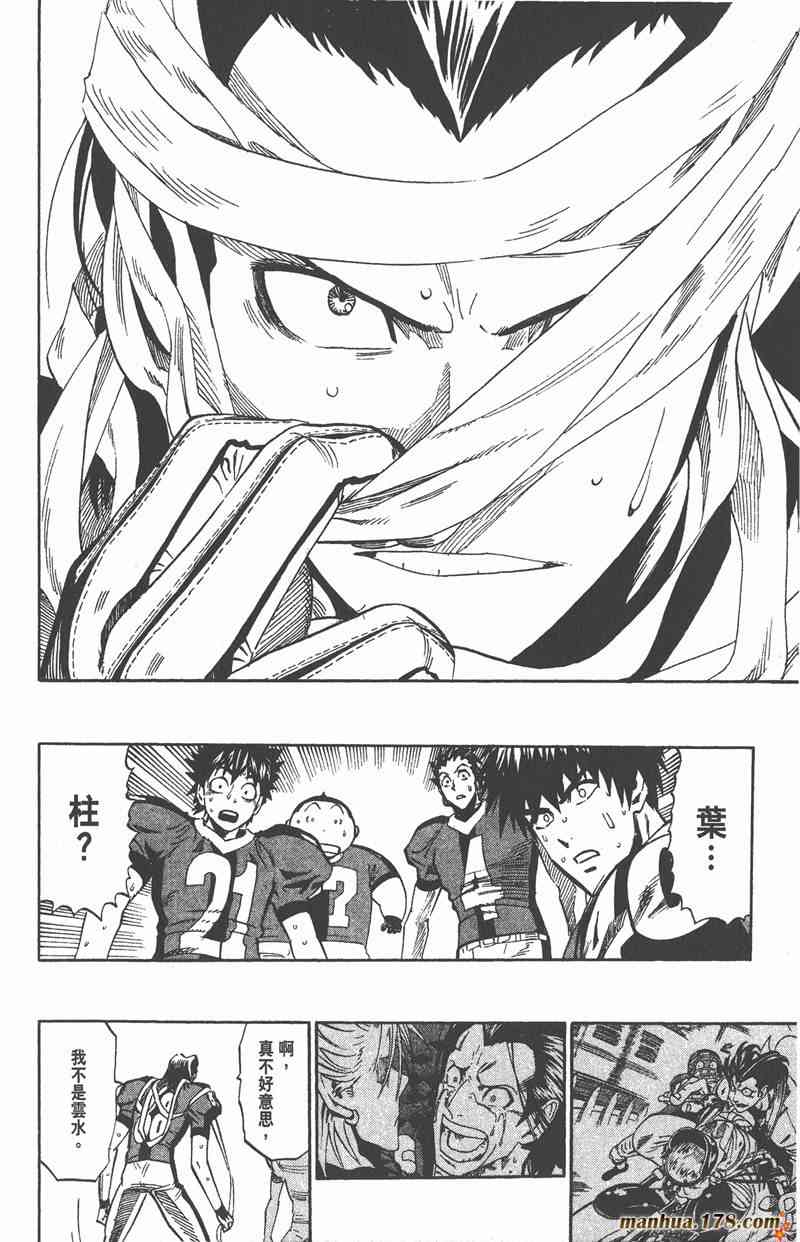 光速蒙面侠21 37卷 第93页