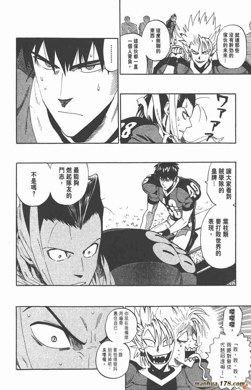 光速蒙面侠21 37卷 第95页