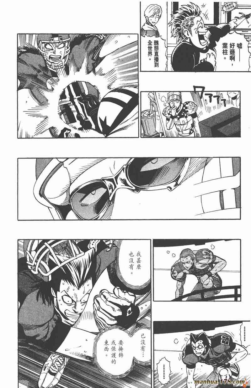 光速蒙面侠21 37卷 第99页