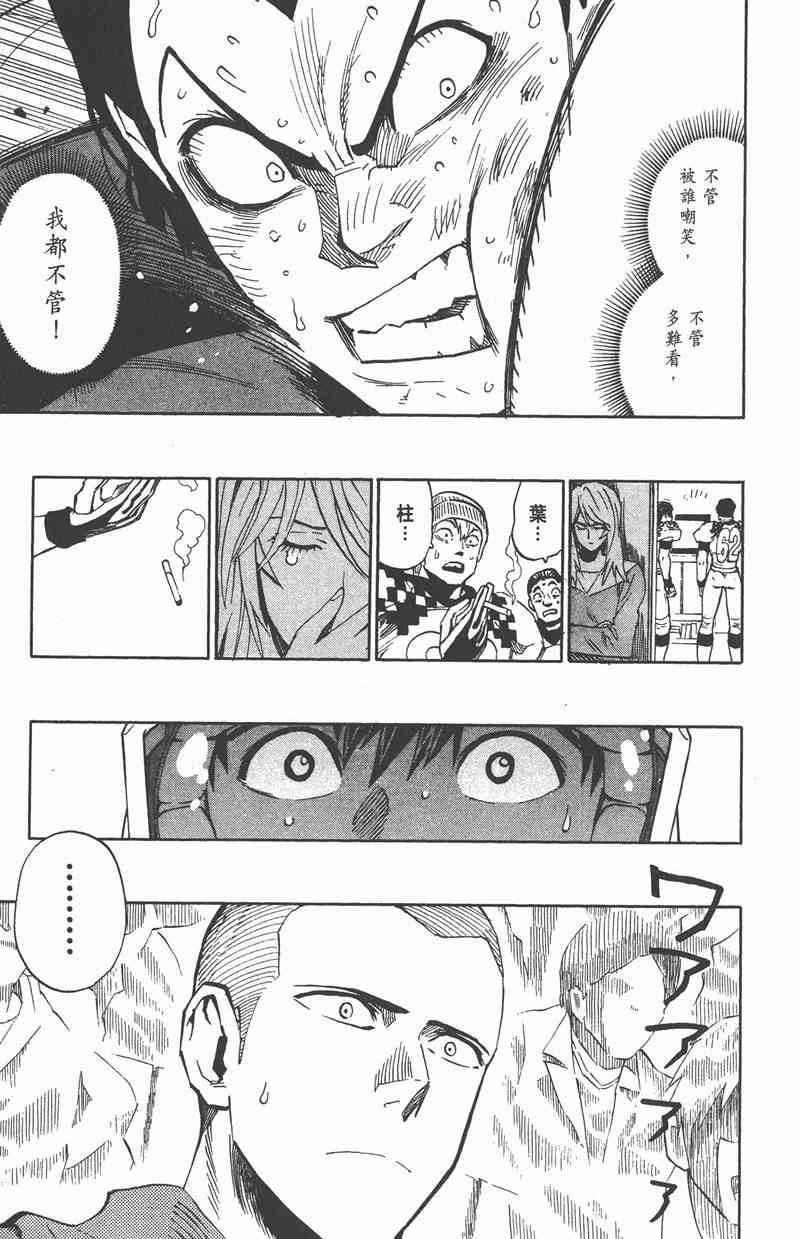 光速蒙面侠21 37卷 第100页