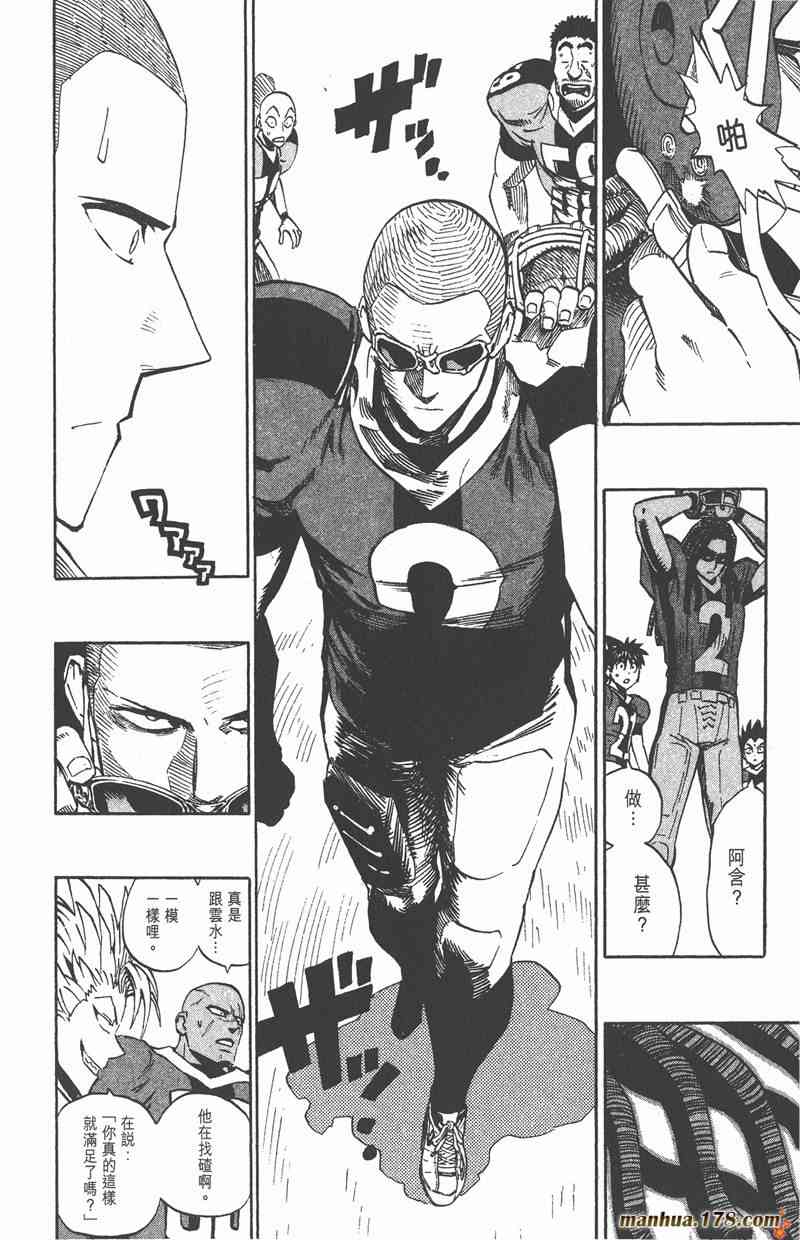 光速蒙面侠21 37卷 第101页