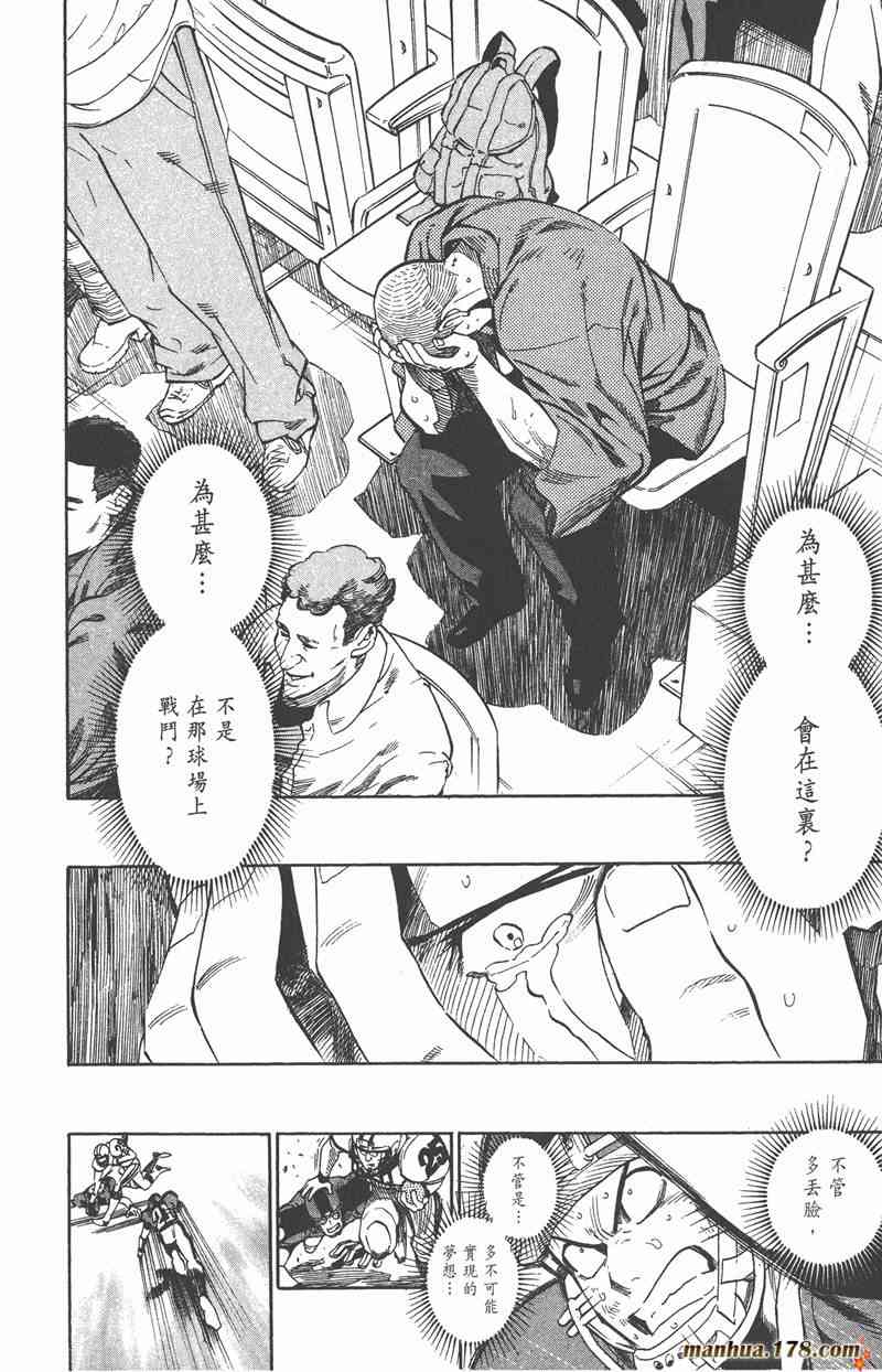 光速蒙面侠21 37卷 第103页