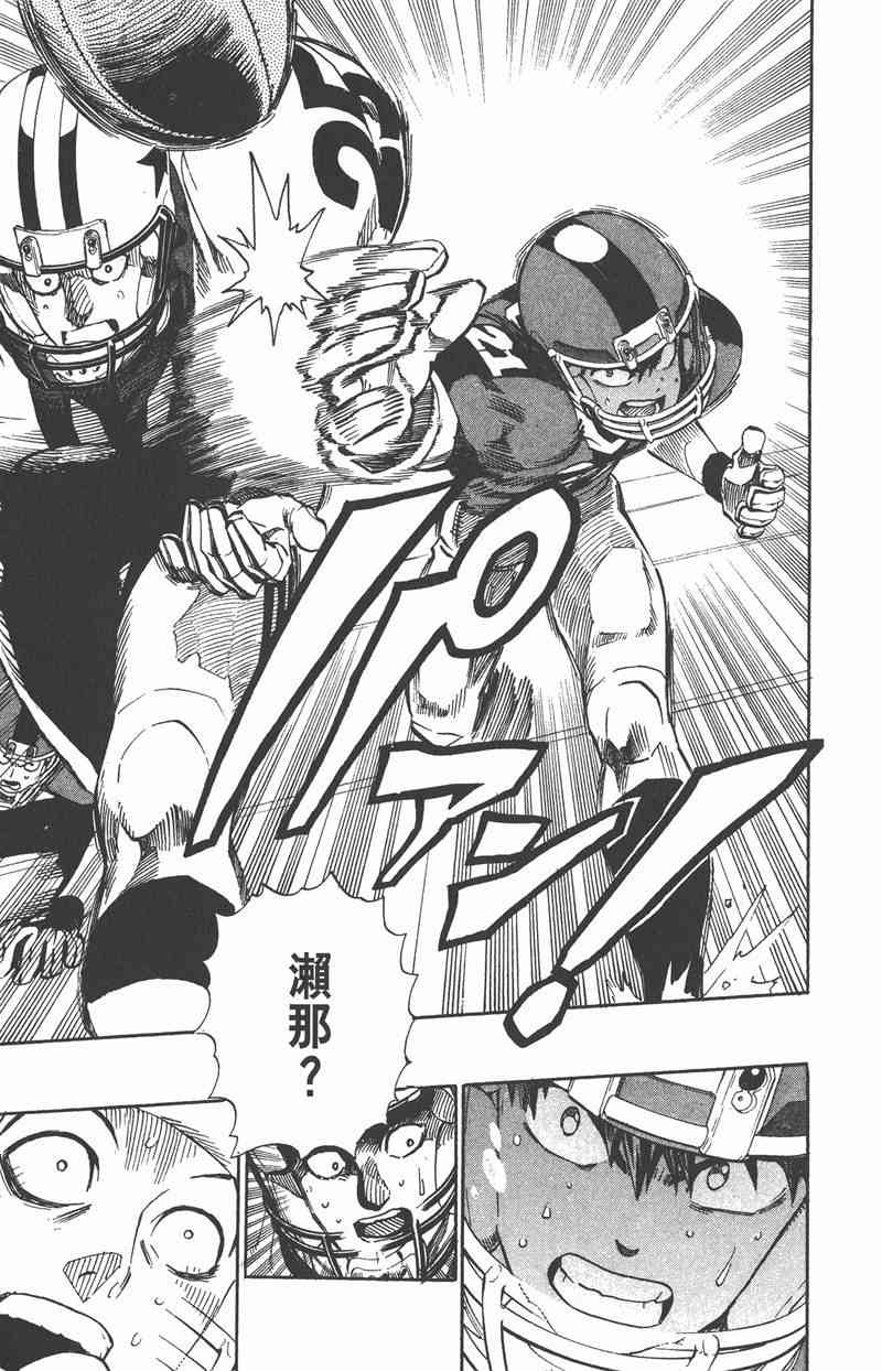 光速蒙面侠21 37卷 第104页