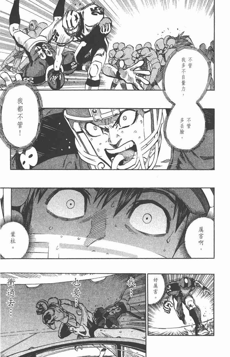 光速蒙面侠21 37卷 第106页