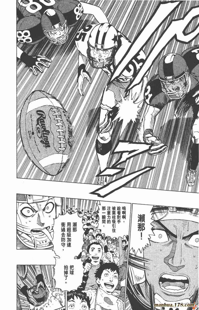 光速蒙面侠21 37卷 第107页