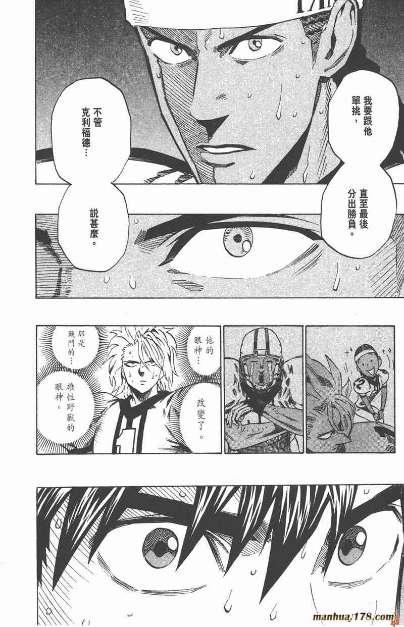 光速蒙面侠21 37卷 第109页