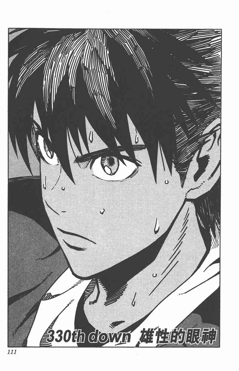 光速蒙面侠21 37卷 第110页