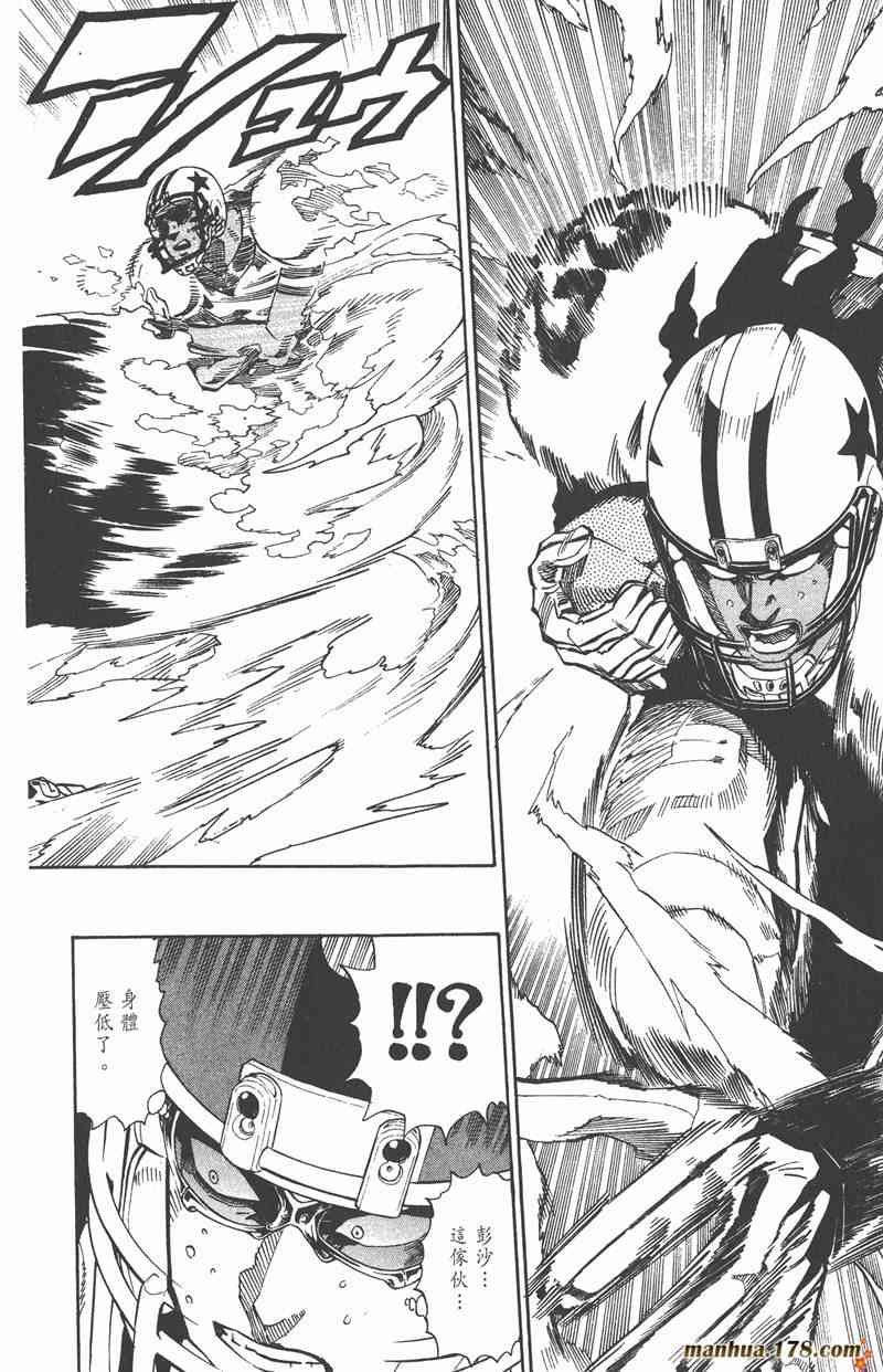 光速蒙面侠21 37卷 第111页