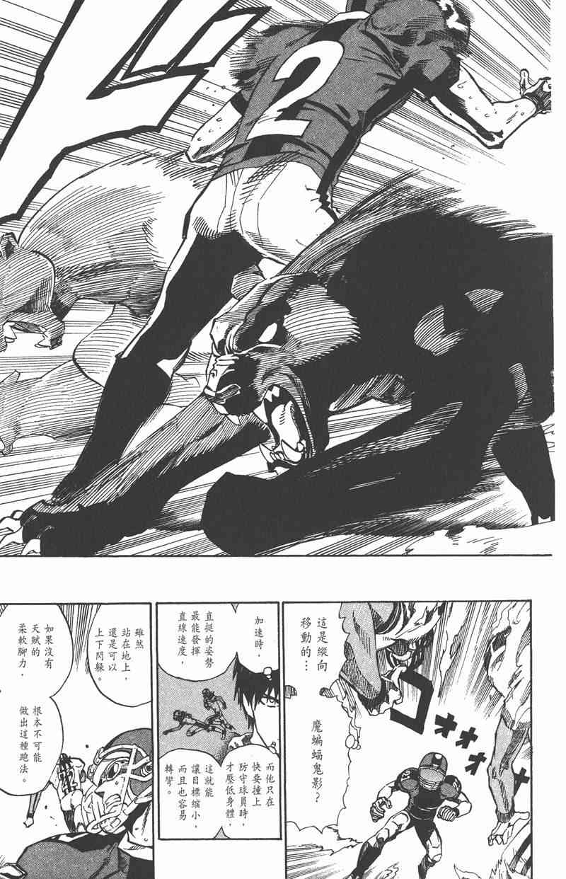 光速蒙面侠21 37卷 第112页