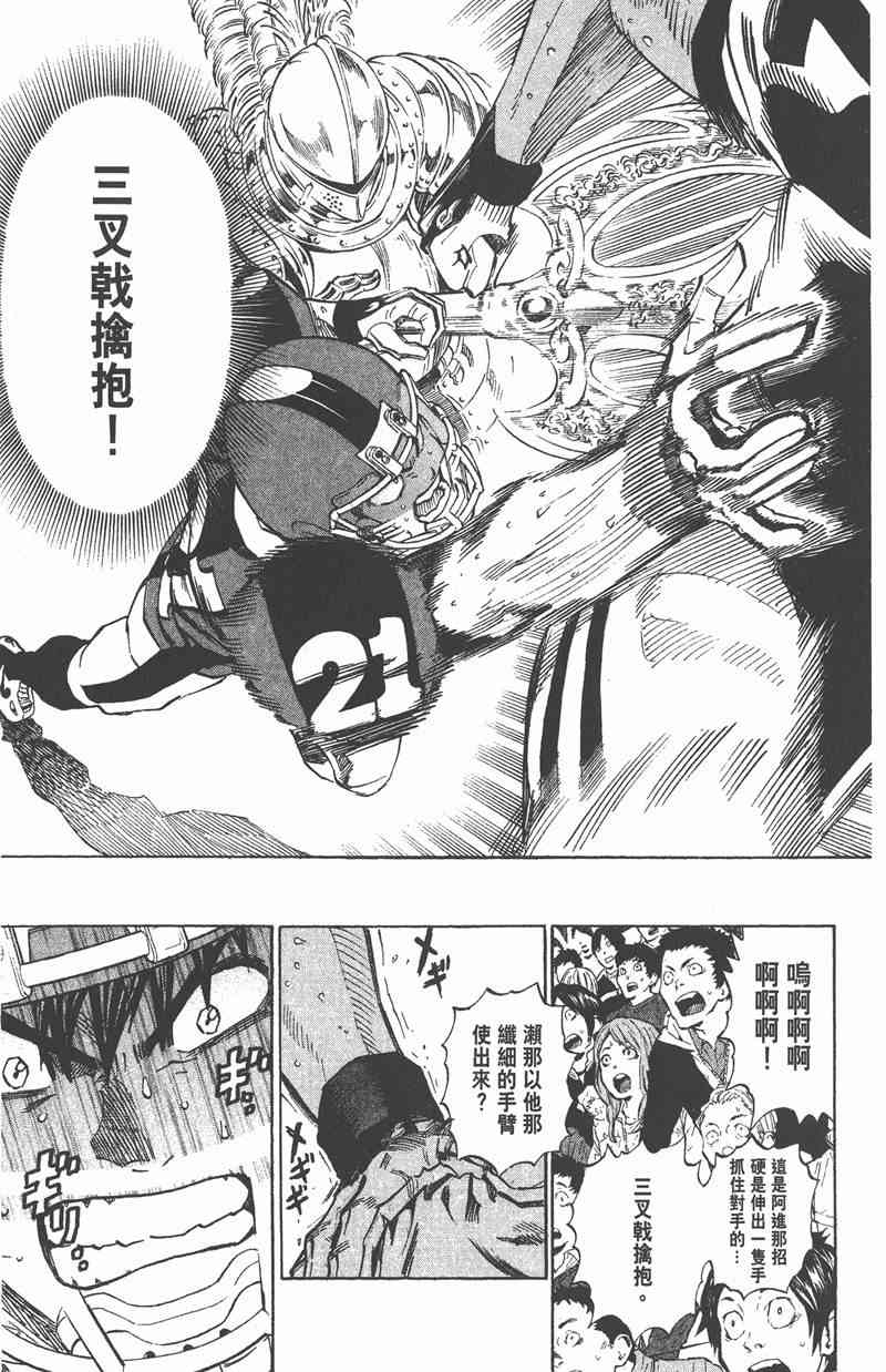 光速蒙面侠21 37卷 第114页