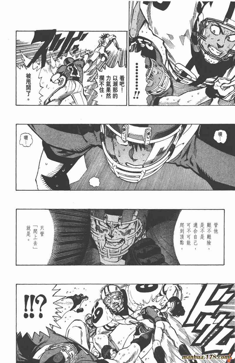 光速蒙面侠21 37卷 第115页