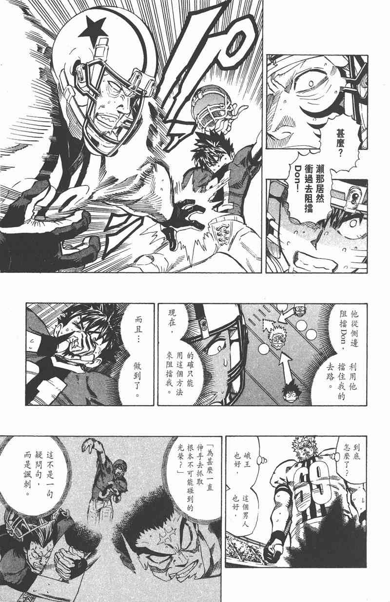 光速蒙面侠21 37卷 第116页