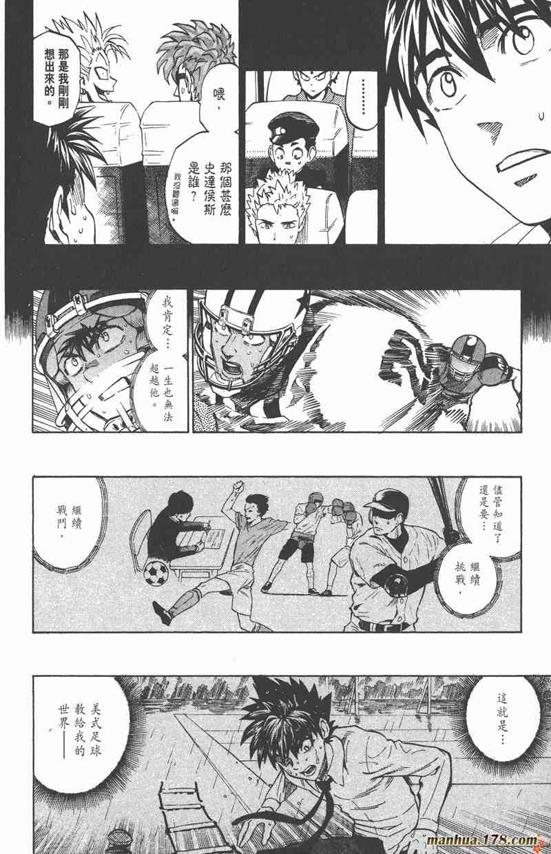 光速蒙面侠21 37卷 第119页