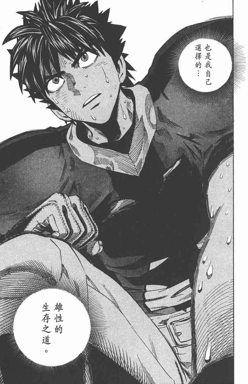 光速蒙面侠21 37卷 第120页