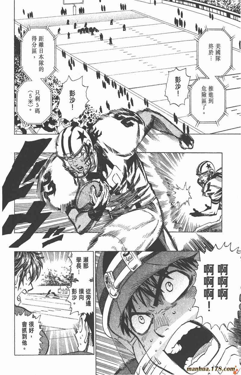 光速蒙面侠21 37卷 第121页