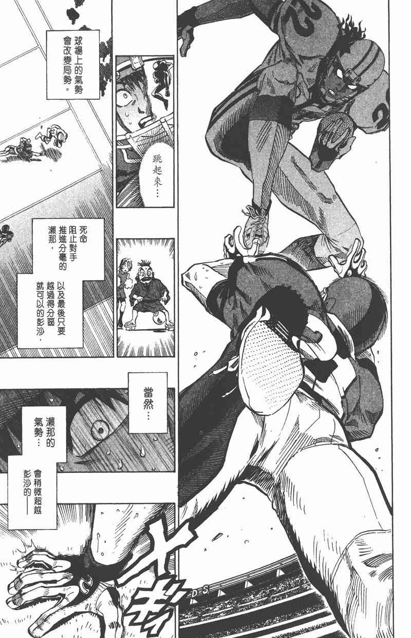 光速蒙面侠21 37卷 第122页