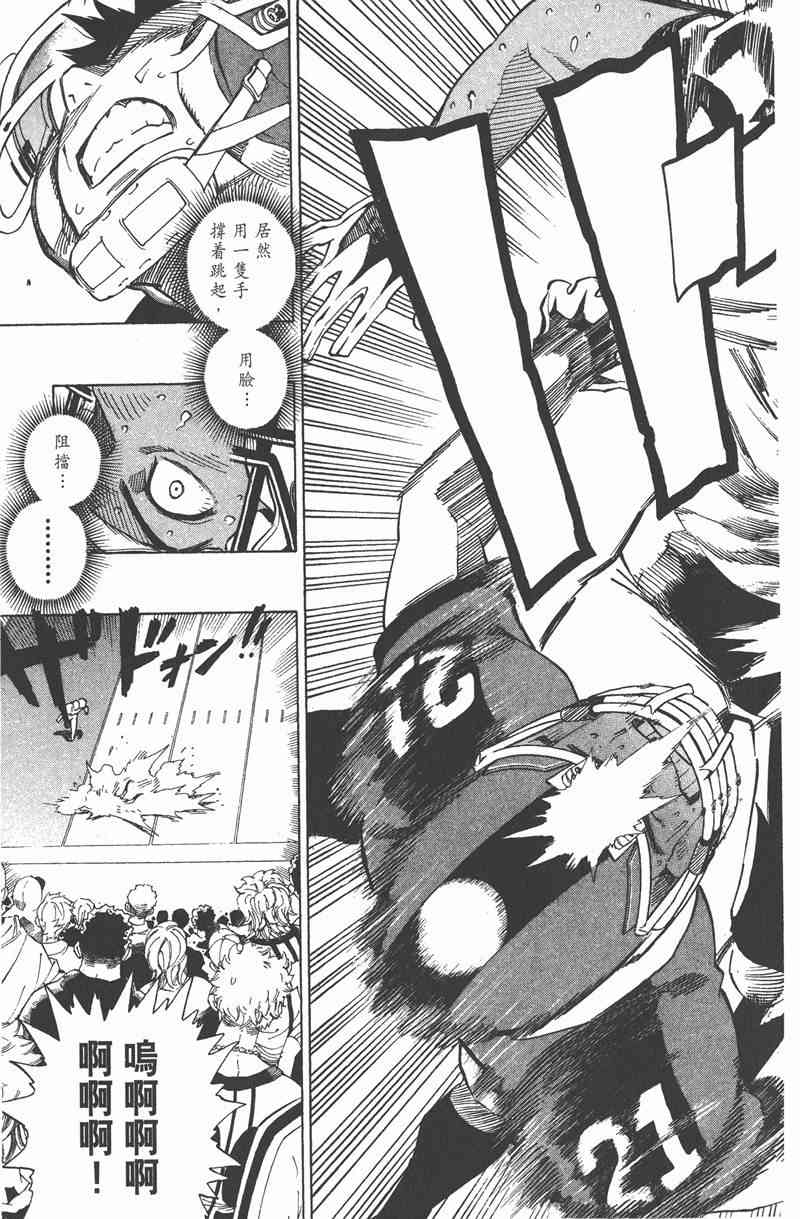 光速蒙面侠21 37卷 第124页