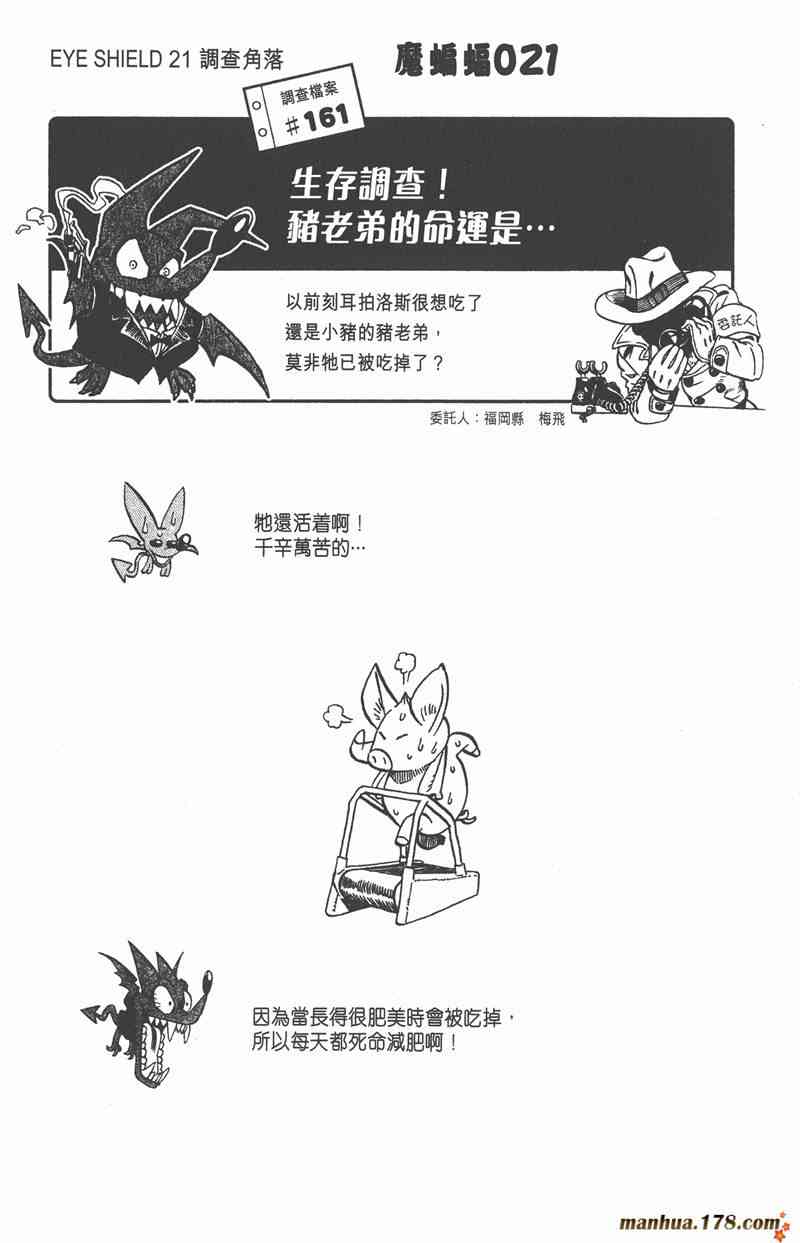 光速蒙面侠21 37卷 第125页