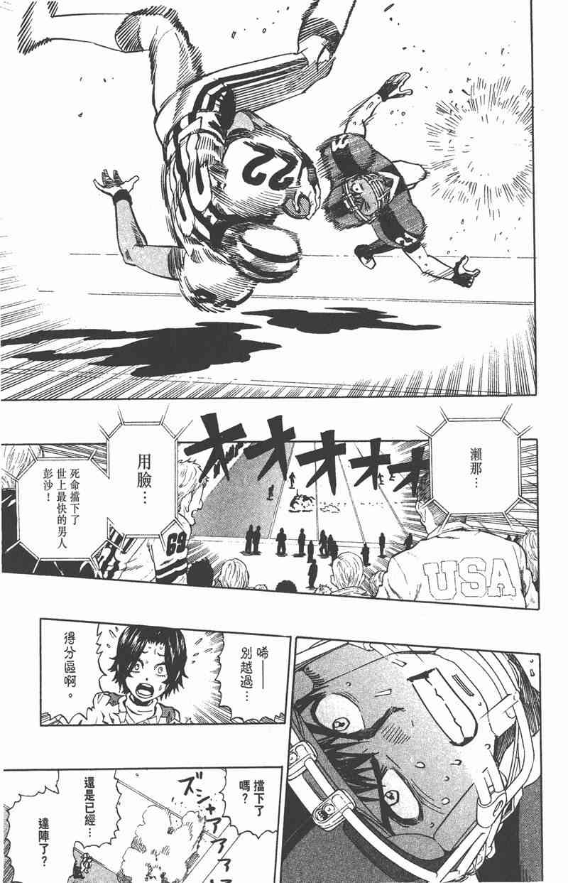 光速蒙面侠21 37卷 第126页