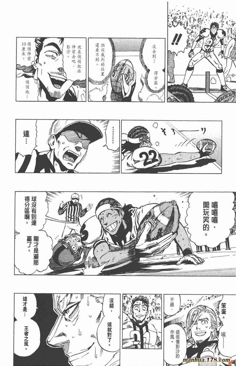 光速蒙面侠21 37卷 第127页