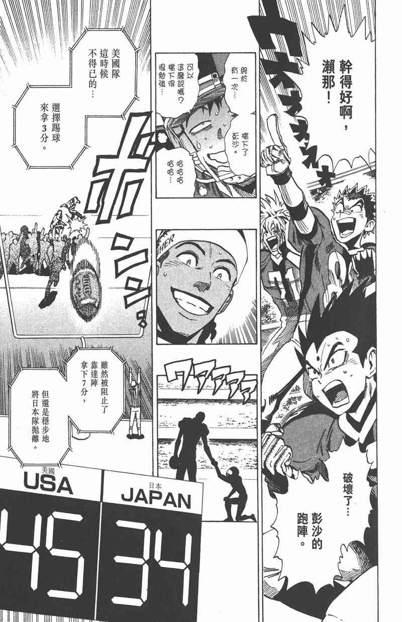 光速蒙面侠21 37卷 第128页