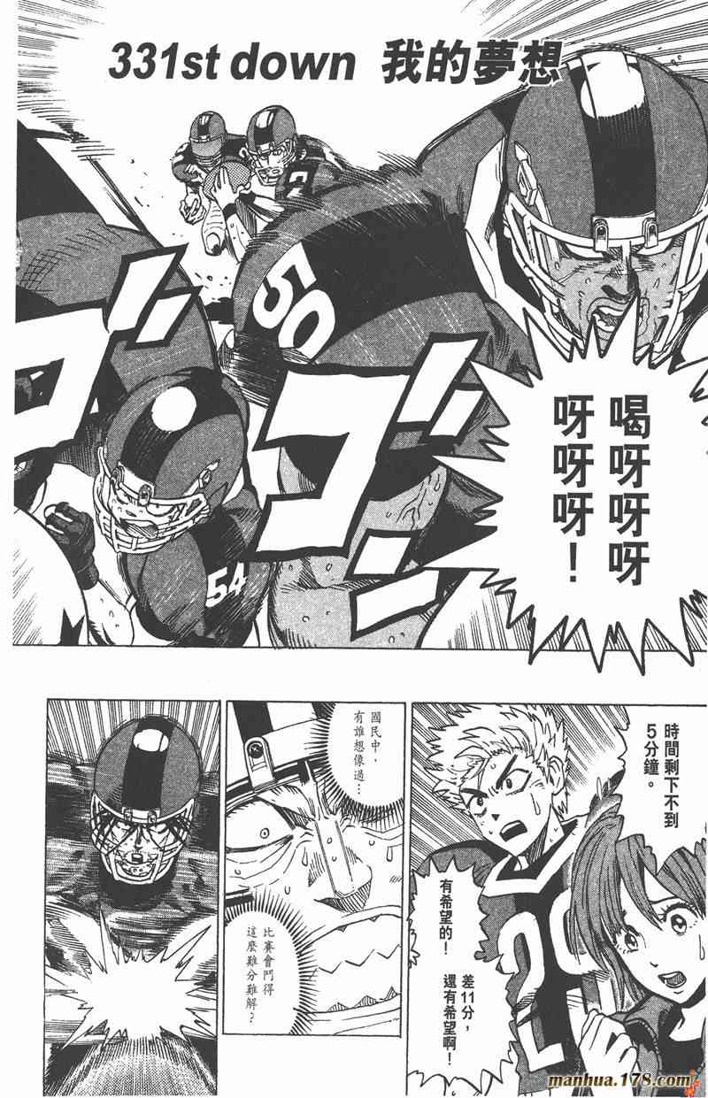 光速蒙面侠21 37卷 第129页