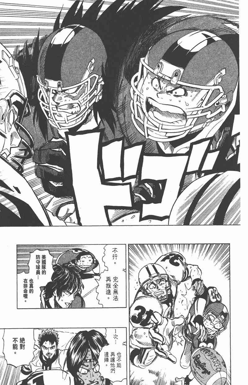 光速蒙面侠21 37卷 第130页