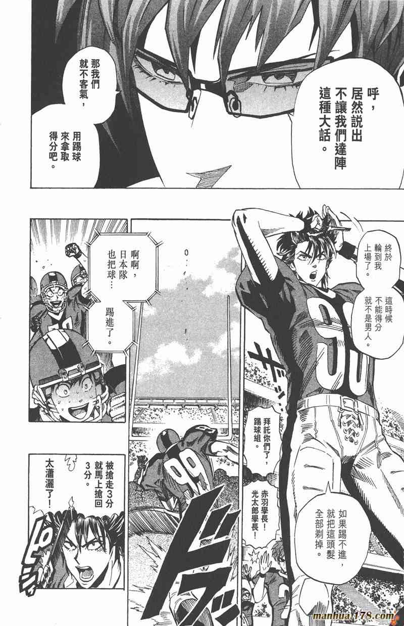 光速蒙面侠21 37卷 第131页