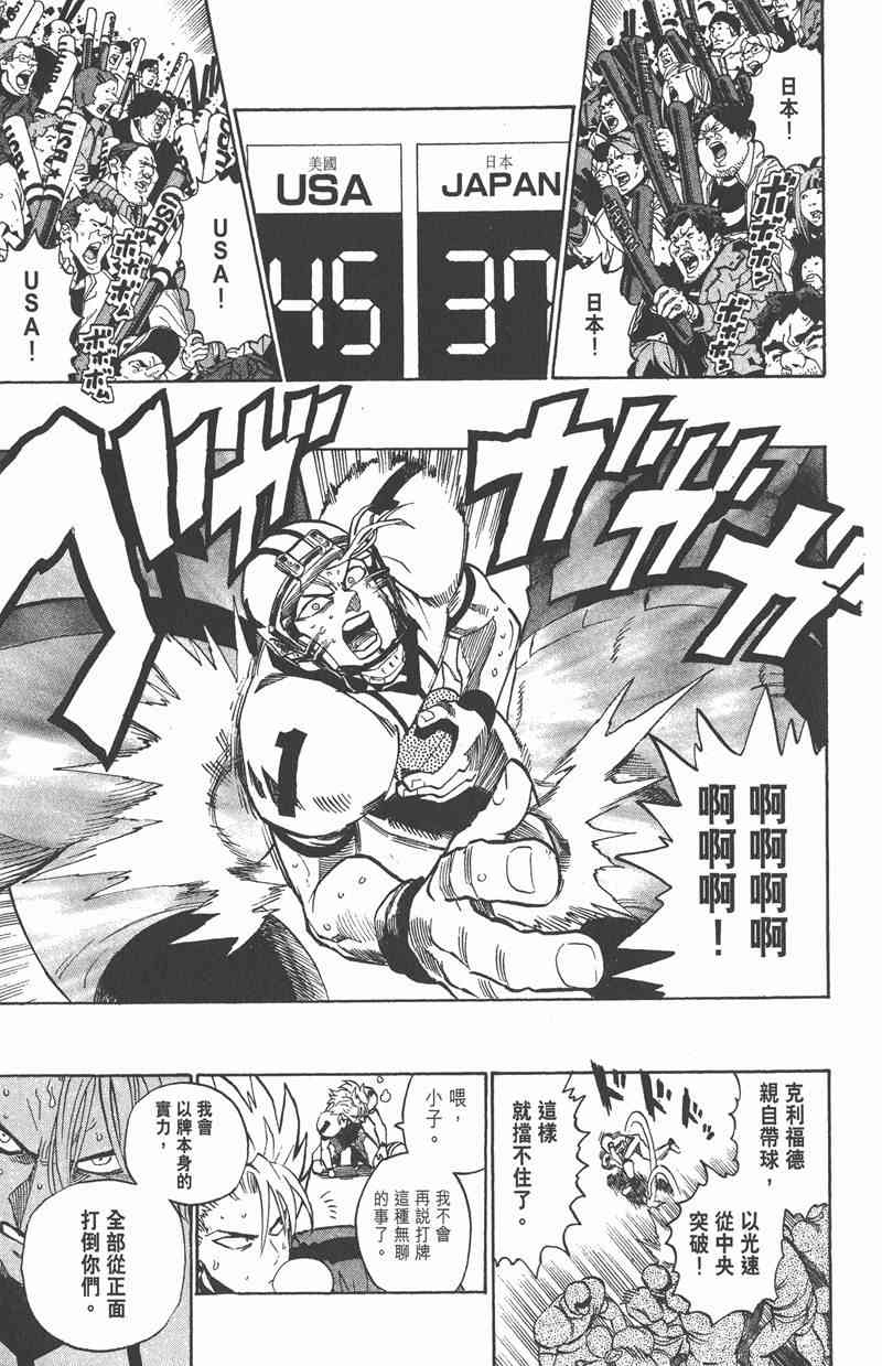 光速蒙面侠21 37卷 第132页