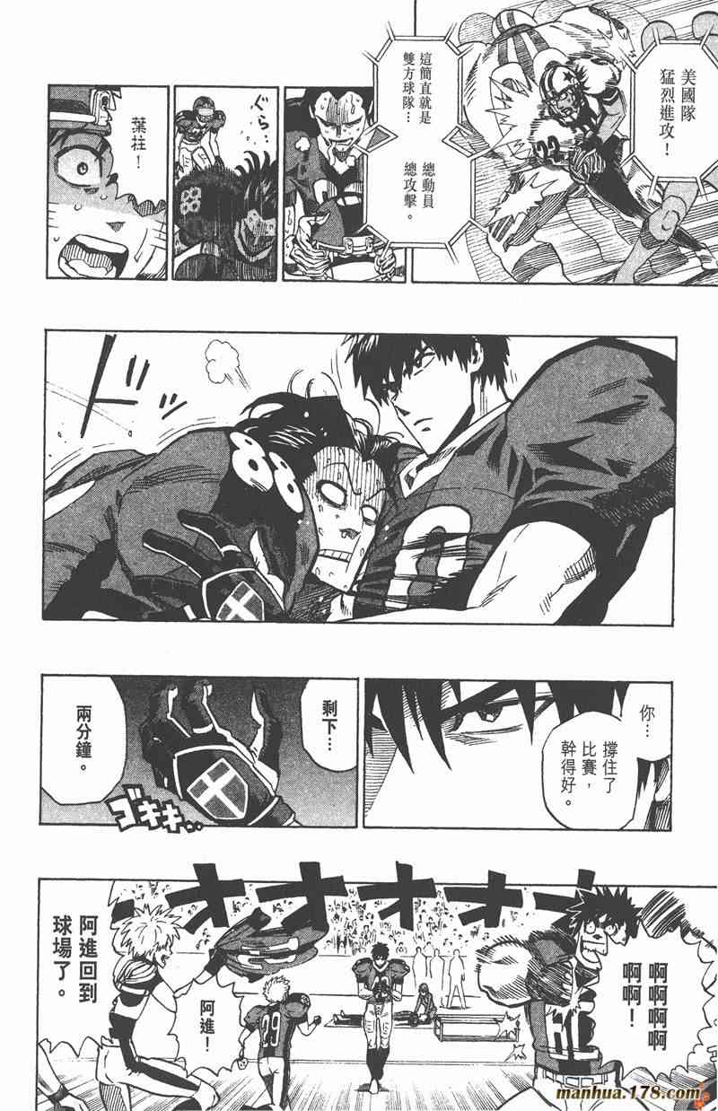 光速蒙面侠21 37卷 第133页