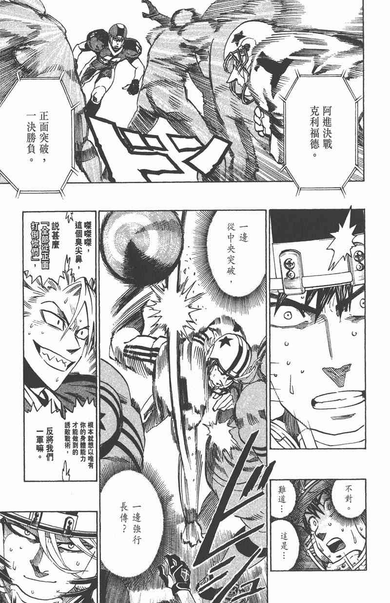 光速蒙面侠21 37卷 第134页