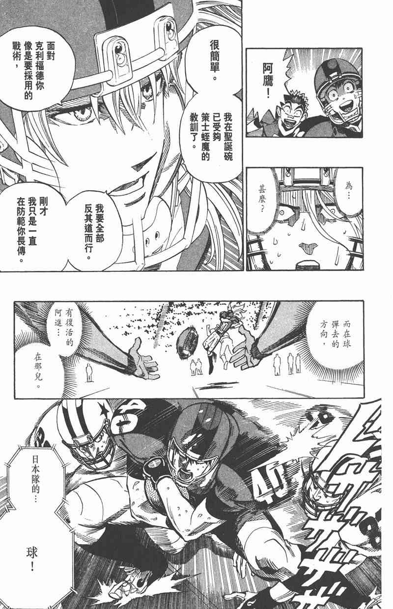 光速蒙面侠21 37卷 第136页