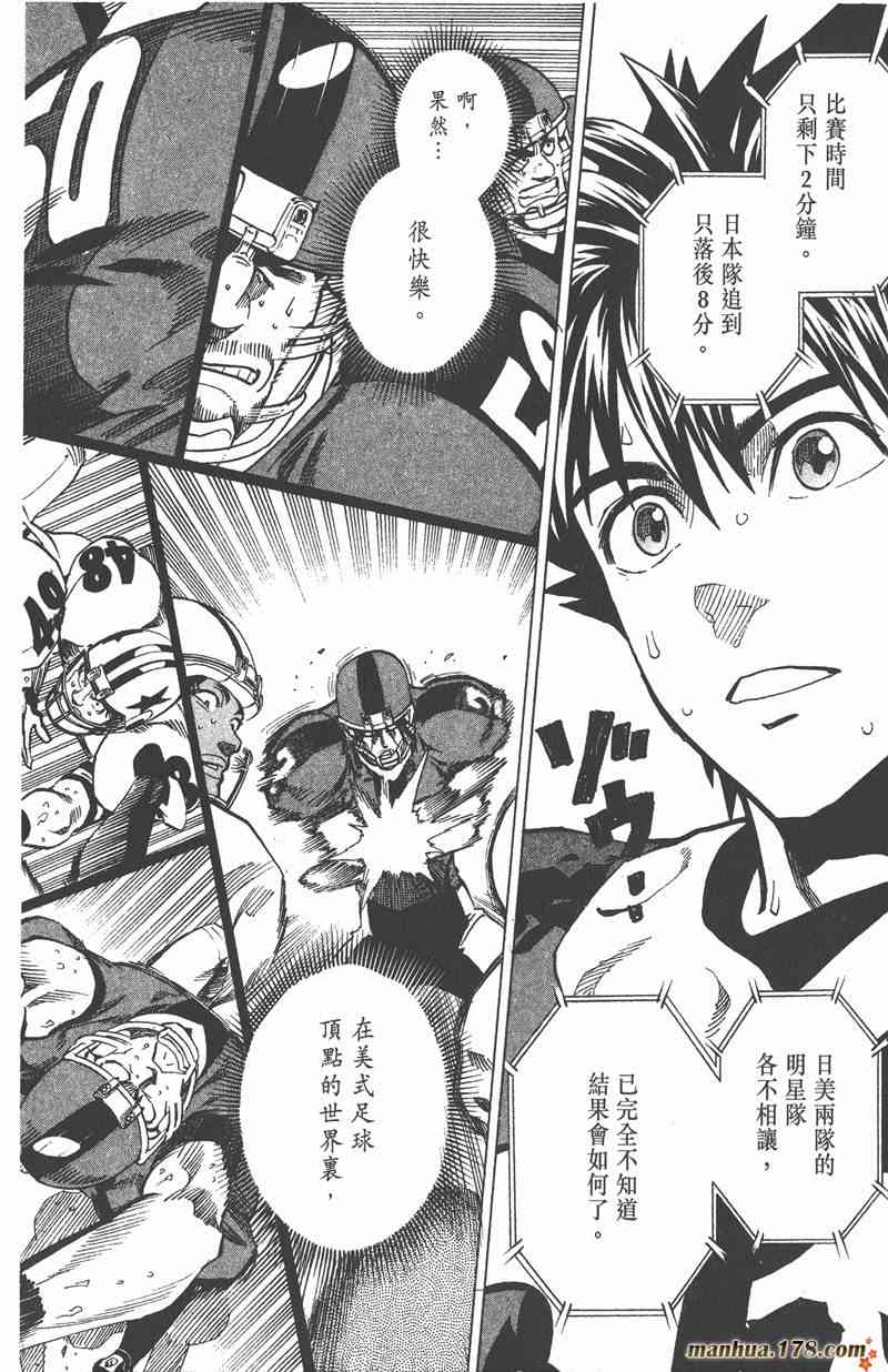 光速蒙面侠21 37卷 第137页