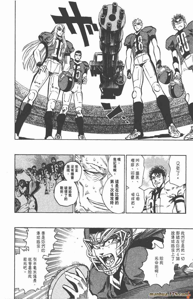 光速蒙面侠21 37卷 第139页