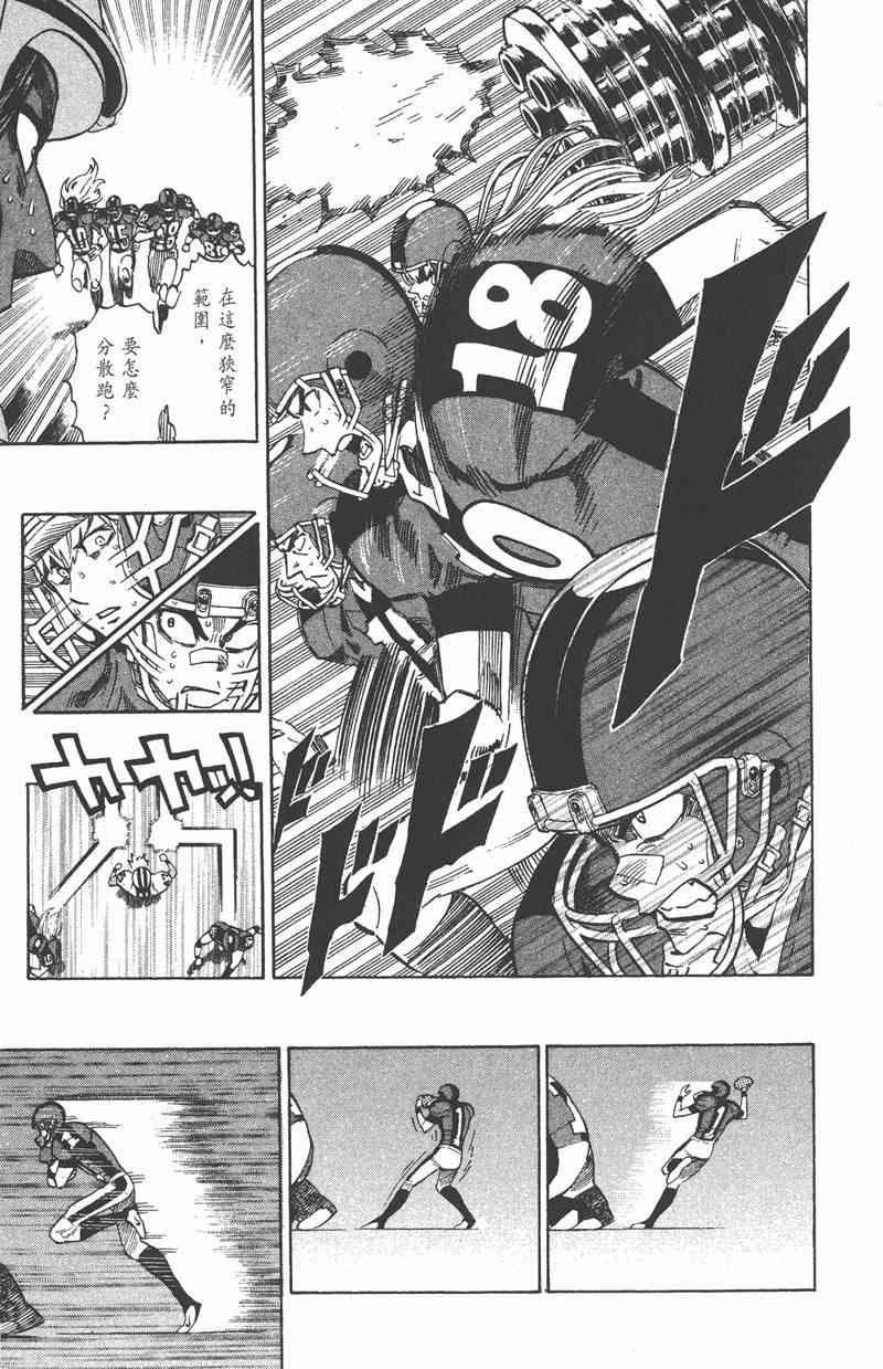 光速蒙面侠21 37卷 第140页