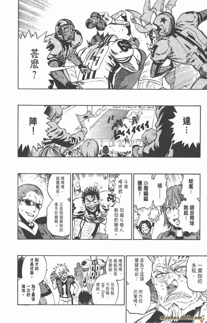 光速蒙面侠21 37卷 第141页