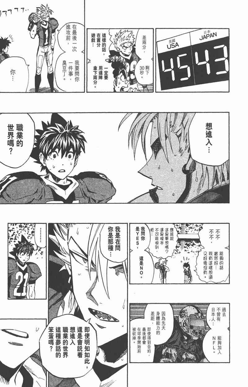 光速蒙面侠21 37卷 第142页