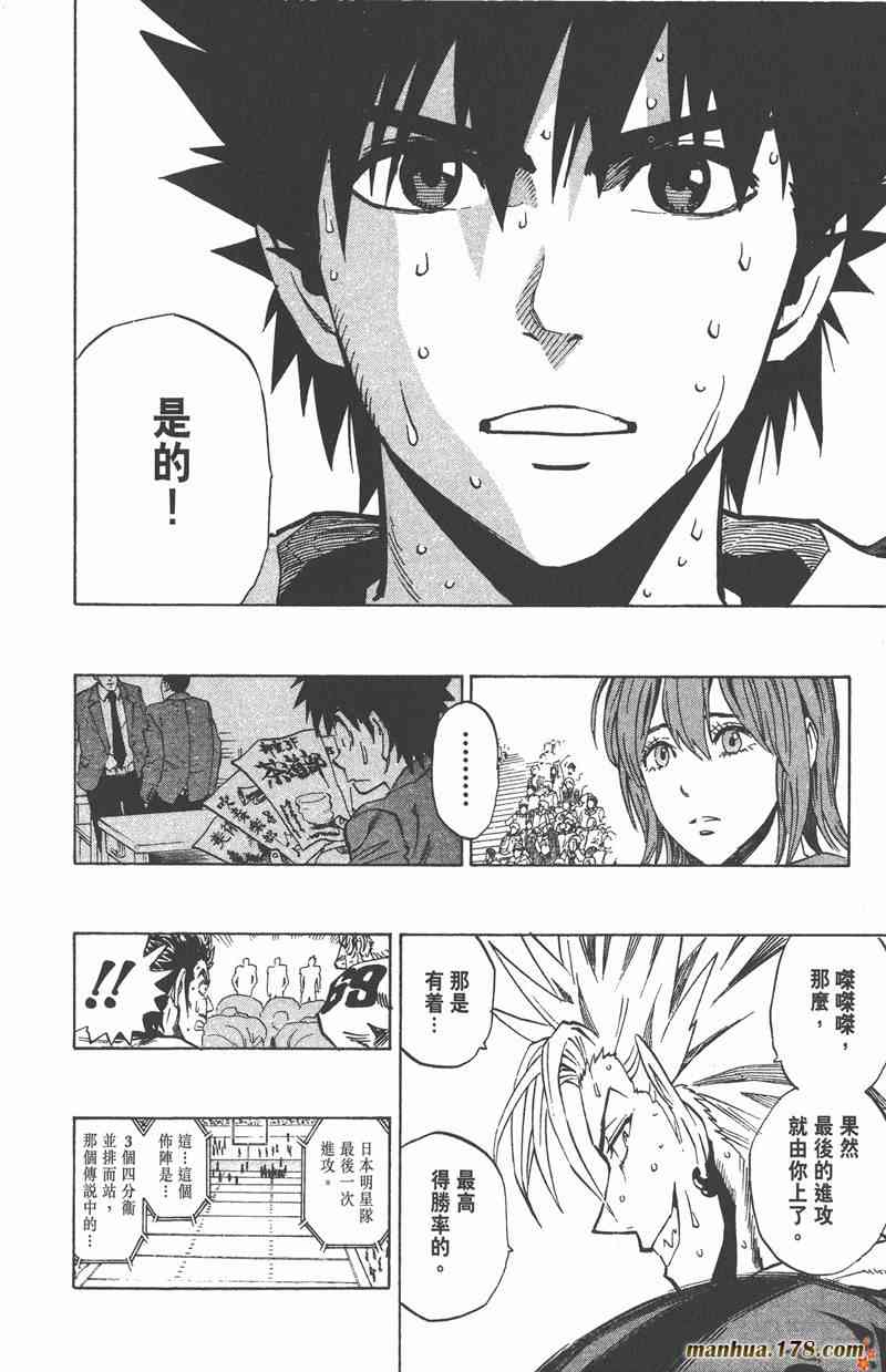 光速蒙面侠21 37卷 第143页