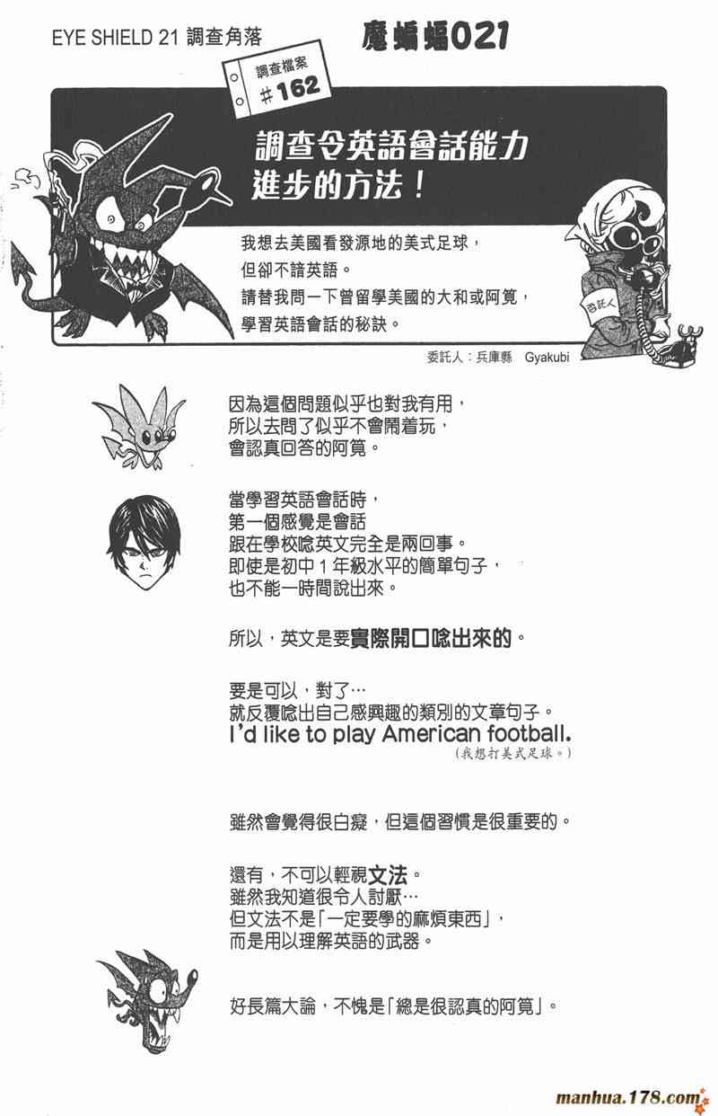 光速蒙面侠21 37卷 第145页