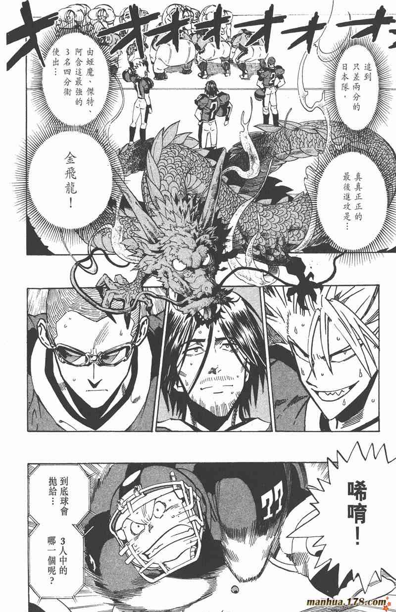 光速蒙面侠21 37卷 第147页