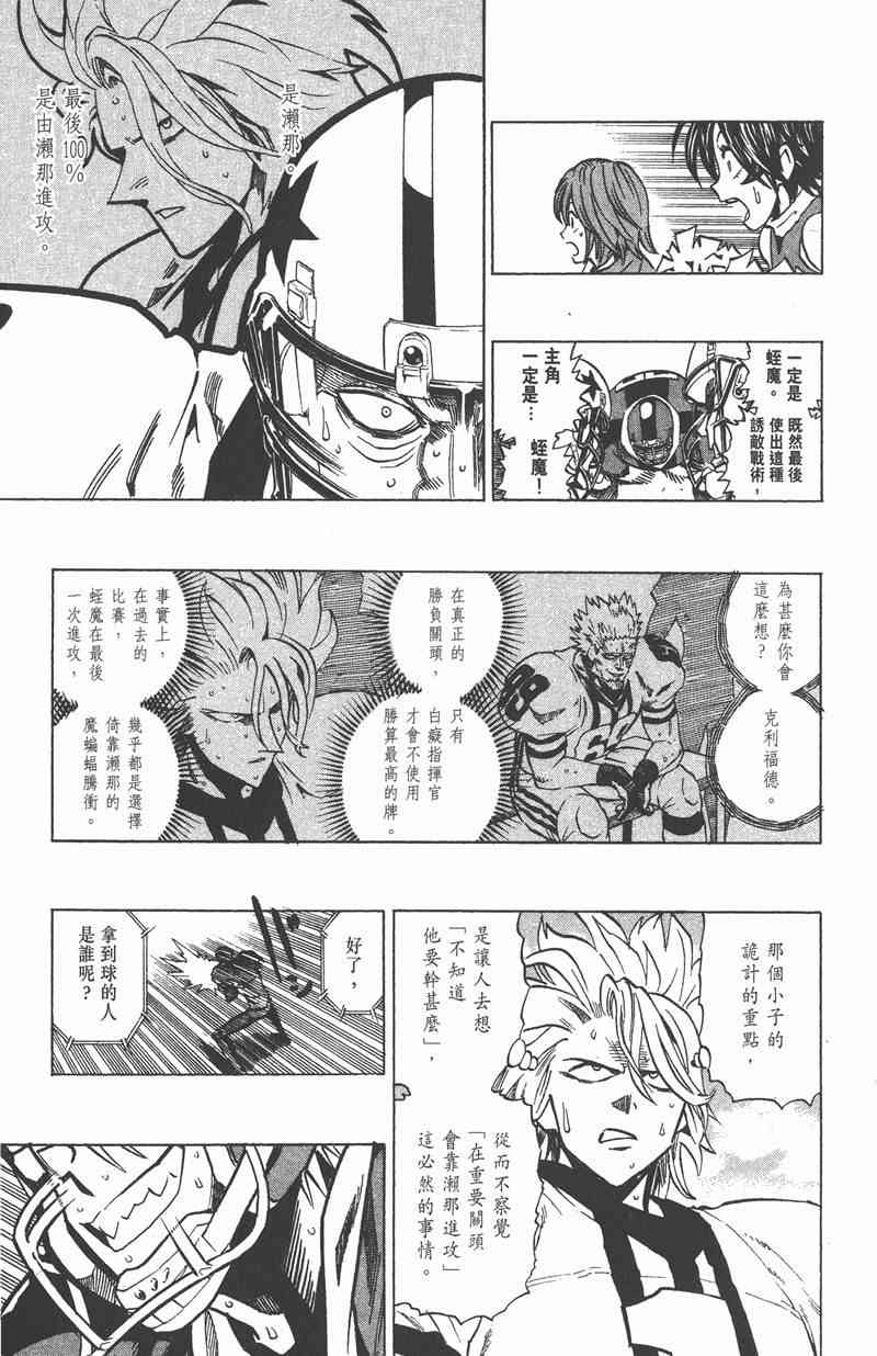 光速蒙面侠21 37卷 第148页