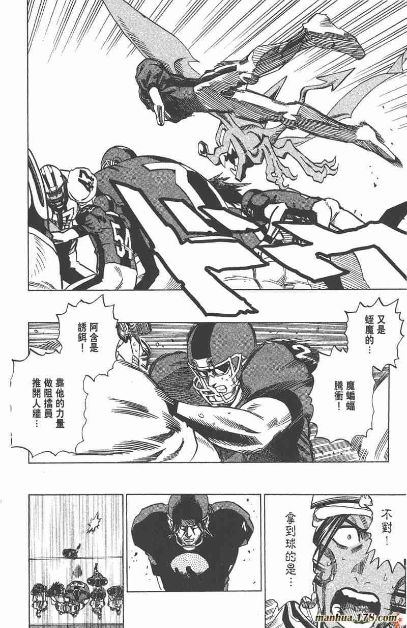 光速蒙面侠21 37卷 第149页