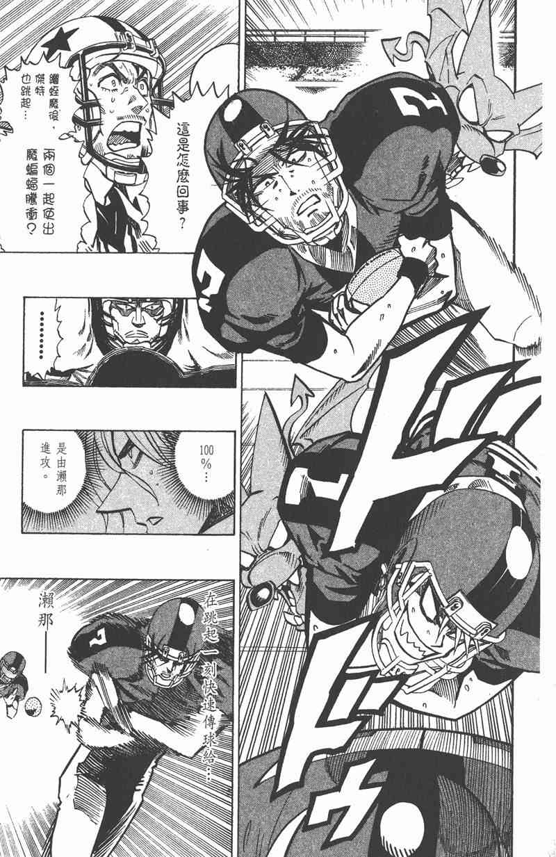 光速蒙面侠21 37卷 第150页