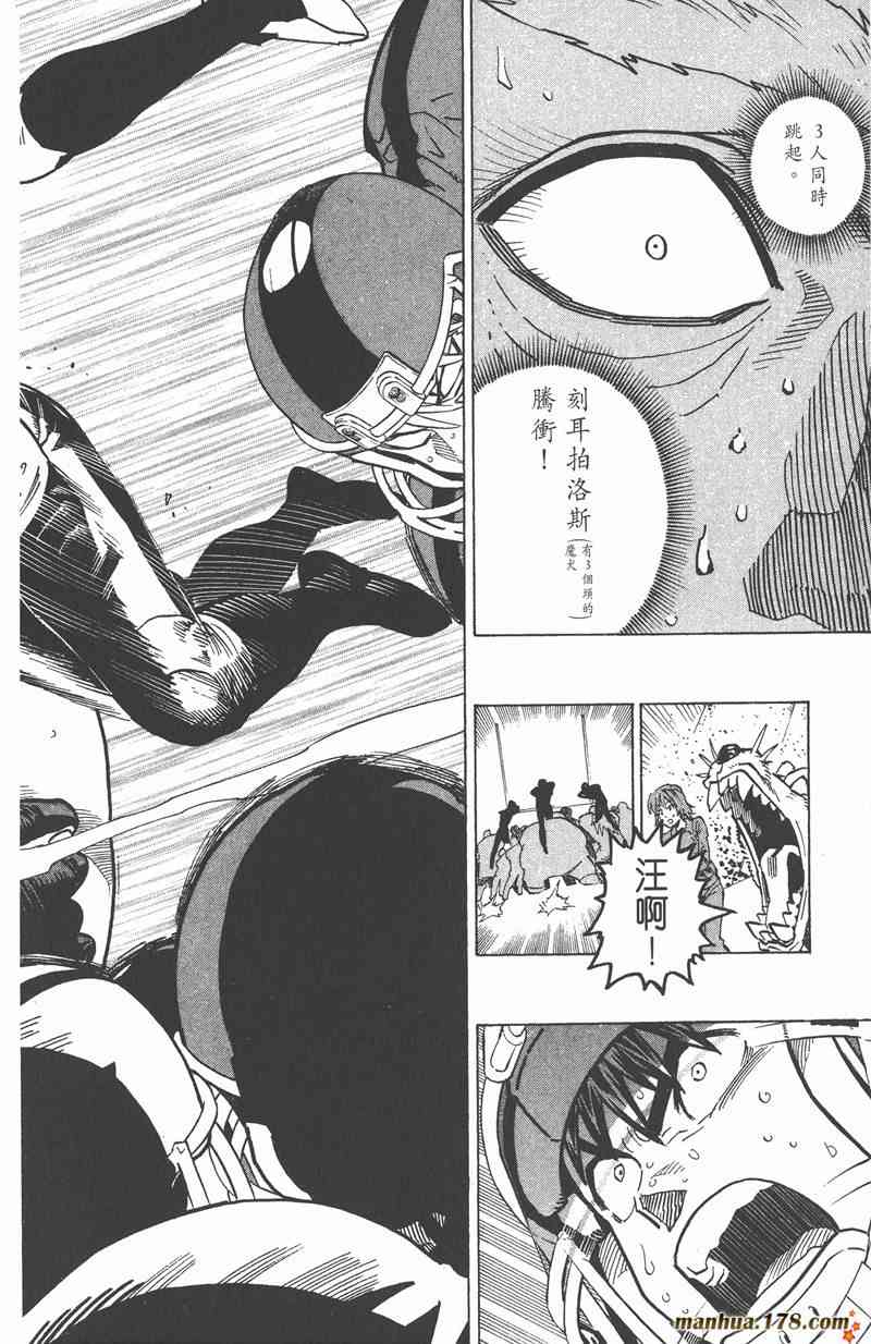 光速蒙面侠21 37卷 第151页