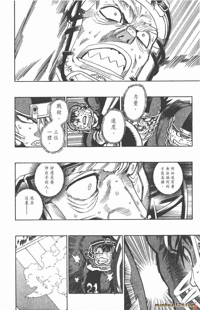 光速蒙面侠21 37卷 第153页